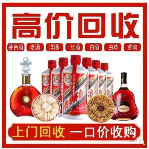 南头镇回收茅台酒